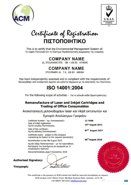 Download Athens Certificate of Registration Photoshop template